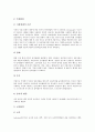 유아언어교육(유아언어지도)의 기본요소, 유아언어교육(유아언어지도)의 성격과 목표, 유아언어교육(유아언어지도)의 언어처리과정, 유아언어교육(유아언어지도)의 실제, 유아언어교육(유아언어지도) 관련 제언 고찰 4페이지