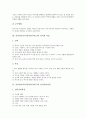 유아언어교육(유아언어지도)의 기본요소, 유아언어교육(유아언어지도)의 성격과 목표, 유아언어교육(유아언어지도)의 언어처리과정, 유아언어교육(유아언어지도)의 실제, 유아언어교육(유아언어지도) 관련 제언 고찰 5페이지
