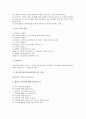 유아언어교육(유아언어지도)의 기본요소, 유아언어교육(유아언어지도)의 성격과 목표, 유아언어교육(유아언어지도)의 언어처리과정, 유아언어교육(유아언어지도)의 실제, 유아언어교육(유아언어지도) 관련 제언 고찰 6페이지