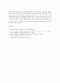 유아언어교육(유아언어지도)의 기본요소, 유아언어교육(유아언어지도)의 성격과 목표, 유아언어교육(유아언어지도)의 언어처리과정, 유아언어교육(유아언어지도)의 실제, 유아언어교육(유아언어지도) 관련 제언 고찰 8페이지