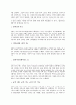 [정당정치][정당]정당(정당정치, 정치)의 의미와 정당(정당정치, 정치)의 기능 및 미국의 정당(정당정치, 정치), 일본의 정당(정당정치, 정치), 대만의 정당(정당정치, 정치), 한국의 정당(정당정치, 정치) 분석 3페이지