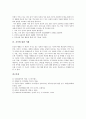 [지각][지각의 인지적 접근][지각의 메커니즘][지각의 사례][지각의 훈련]지각의 개념, 지각의 요인, 지각의 인지적 접근, 지각의 메커니즘, 지각의 현상, 지각의 사례, 지각의 훈련, 지각에 대한 이해 분석 5페이지