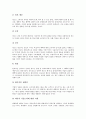 [광고언어와 광고][광고언어의 특징][광고언어의 텍스트수용론][실제표현법][문법파괴현상]광고언어와 광고, 광고언어의 특징, 광고언어의 텍스트 수용론, 광고언어의 실제 표현법, 광고언어의 문법파괴현상 분석 3페이지