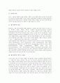 [광고언어와 광고][광고언어의 특징][광고언어의 텍스트수용론][실제표현법][문법파괴현상]광고언어와 광고, 광고언어의 특징, 광고언어의 텍스트 수용론, 광고언어의 실제 표현법, 광고언어의 문법파괴현상 분석 4페이지