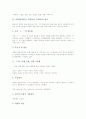 북한말(북한어, 북한언어, 문화어)의 장단점, 북한말(북한어, 북한언어, 문화어) 맞춤법, 북한말(북한어, 북한언어, 문화어) 발음, 북한말(북한어, 북한언어, 문화어) 문체, 북한말(북한어, 북한언어, 문화어) 사례 4페이지