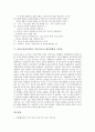 [언어교육][언어]언어교육(언어학습, 언어지도)의 의의, 언어교육(언어학습, 언어지도)의 영역분류, 언어교육(언어학습, 언어지도)의 맞춤법과 사용지도, 언어교육(언어학습, 언어지도)의 개선방향과 시사점 분석 7페이지