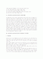 유아언어지도(유아언어교육) 정의와 목표, 유아언어지도(유아언어교육)와 유아언어생활, 유아언어지도(유아언어교육) 학습내용과 지도방법, 유아언어지도(유아언어교육) 교사역할, 유아언어지도(유아언어교육) 평가 3페이지