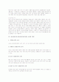 유아언어지도(유아언어교육) 정의와 목표, 유아언어지도(유아언어교육)와 유아언어생활, 유아언어지도(유아언어교육) 학습내용과 지도방법, 유아언어지도(유아언어교육) 교사역할, 유아언어지도(유아언어교육) 평가 5페이지