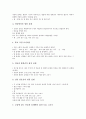[미술교육][시각개발]미술교육에서 시각개발(시지각개발)의 중요성, 미술교육에서 시각개발(시지각개발)의 이론, 미술교육에서 시각개발(시지각개발)을 위한 소묘, 미술교육에서 시각개발(시지각개발)을 위한 데생 5페이지