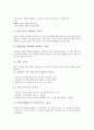 [미술교육][시각개발]미술교육에서 시각개발(시지각개발)의 중요성, 미술교육에서 시각개발(시지각개발)의 이론, 미술교육에서 시각개발(시지각개발)을 위한 소묘, 미술교육에서 시각개발(시지각개발)을 위한 데생 6페이지