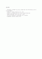 [미술교육][시각개발]미술교육에서 시각개발(시지각개발)의 중요성, 미술교육에서 시각개발(시지각개발)의 이론, 미술교육에서 시각개발(시지각개발)을 위한 소묘, 미술교육에서 시각개발(시지각개발)을 위한 데생 7페이지