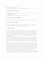 [감각의 정의][감각의 종류][감각의 역할][감각의 조절][감각의 훈련][감각 관련 시사점][감각][감각조절][감각훈련]감각의 정의, 감각의 종류, 감각의 역할, 감각의 조절, 감각의 훈련, 감각 관련 시사점 분석 5페이지