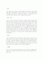간장의 효능과 기능 13페이지