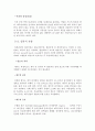 간장의 효능과 기능 16페이지