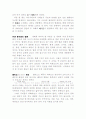 지구 생태계와 관련된 환경문제들,지구온난화와원인,오존층 파괴와원인,사라지는 열대림,야생 동식물의 멸종,엘리뇨현상과원인, 지구 생태계와 관련된 국제 협력,기후 변화 협약,생물종 다양성 보전 협약,바젤 협약, 5페이지