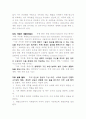 지구 생태계와 관련된 환경문제들,지구온난화와원인,오존층 파괴와원인,사라지는 열대림,야생 동식물의 멸종,엘리뇨현상과원인, 지구 생태계와 관련된 국제 협력,기후 변화 협약,생물종 다양성 보전 협약,바젤 협약, 7페이지