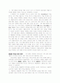지구 생태계와 관련된 환경문제들,지구온난화와원인,오존층 파괴와원인,사라지는 열대림,야생 동식물의 멸종,엘리뇨현상과원인, 지구 생태계와 관련된 국제 협력,기후 변화 협약,생물종 다양성 보전 협약,바젤 협약, 8페이지