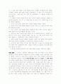 지구 생태계와 관련된 환경문제들,지구온난화와원인,오존층 파괴와원인,사라지는 열대림,야생 동식물의 멸종,엘리뇨현상과원인, 지구 생태계와 관련된 국제 협력,기후 변화 협약,생물종 다양성 보전 협약,바젤 협약, 10페이지