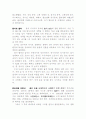 지구 생태계와 관련된 환경문제들,지구온난화와원인,오존층 파괴와원인,사라지는 열대림,야생 동식물의 멸종,엘리뇨현상과원인, 지구 생태계와 관련된 국제 협력,기후 변화 협약,생물종 다양성 보전 협약,바젤 협약, 11페이지
