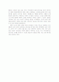 지구 생태계와 관련된 환경문제들,지구온난화와원인,오존층 파괴와원인,사라지는 열대림,야생 동식물의 멸종,엘리뇨현상과원인, 지구 생태계와 관련된 국제 협력,기후 변화 협약,생물종 다양성 보전 협약,바젤 협약, 12페이지