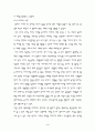 잭웰치성공에감춰진10가지비밀 독후감 4페이지
