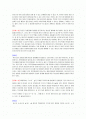 (A+)필수 세포 생물학 2판 솔루션 2페이지
