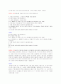 (A+)필수 세포 생물학 2판 솔루션 6페이지