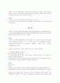 (A+)필수 세포 생물학 2판 솔루션 10페이지