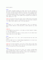 (A+)필수 세포 생물학 2판 솔루션 11페이지