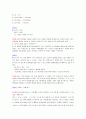 (A+)필수 세포 생물학 2판 솔루션 18페이지