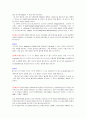 (A+)필수 세포 생물학 2판 솔루션 23페이지