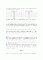 (A+)필수 세포 생물학 2판 솔루션 26페이지