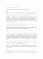 (A+)필수 세포 생물학 2판 솔루션 29페이지