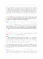 (A+)필수 세포 생물학 2판 솔루션 33페이지