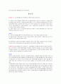 (A+)필수 세포 생물학 2판 솔루션 40페이지
