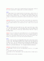 (A+)필수 세포 생물학 2판 솔루션 42페이지
