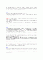 (A+)필수 세포 생물학 2판 솔루션 44페이지