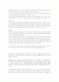 (A+)필수 세포 생물학 2판 솔루션 46페이지