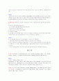 (A+)필수 세포 생물학 2판 솔루션 47페이지