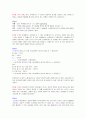 (A+)필수 세포 생물학 2판 솔루션 51페이지
