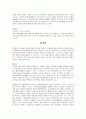 (A+)필수 세포 생물학 2판 솔루션 54페이지