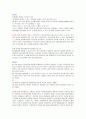 (A+)필수 세포 생물학 2판 솔루션 57페이지