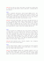 (A+)필수 세포 생물학 2판 솔루션 61페이지
