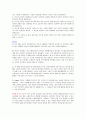 (A+)필수 세포 생물학 2판 솔루션 63페이지