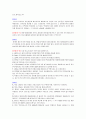 (A+)필수 세포 생물학 2판 솔루션 69페이지