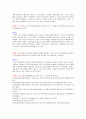 (A+)필수 세포 생물학 2판 솔루션 76페이지