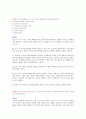 (A+)필수 세포 생물학 2판 솔루션 85페이지