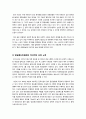 [독점중계]올림픽,월드컵 독점중계 논란의 배경과 주요 쟁점 이해(중계권 독점에 대한 찬반양론 및 대안 모색) - SBS독점중계, 무엇이 문제인가? 10페이지