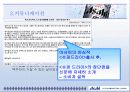 아사히 맥주의 위기극복(프리젠테이션) 7페이지