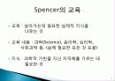 교육과정의 역사적 흐름에 대한 분석PPT 9페이지